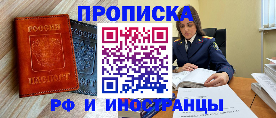 регистрация для школы в Кодинске