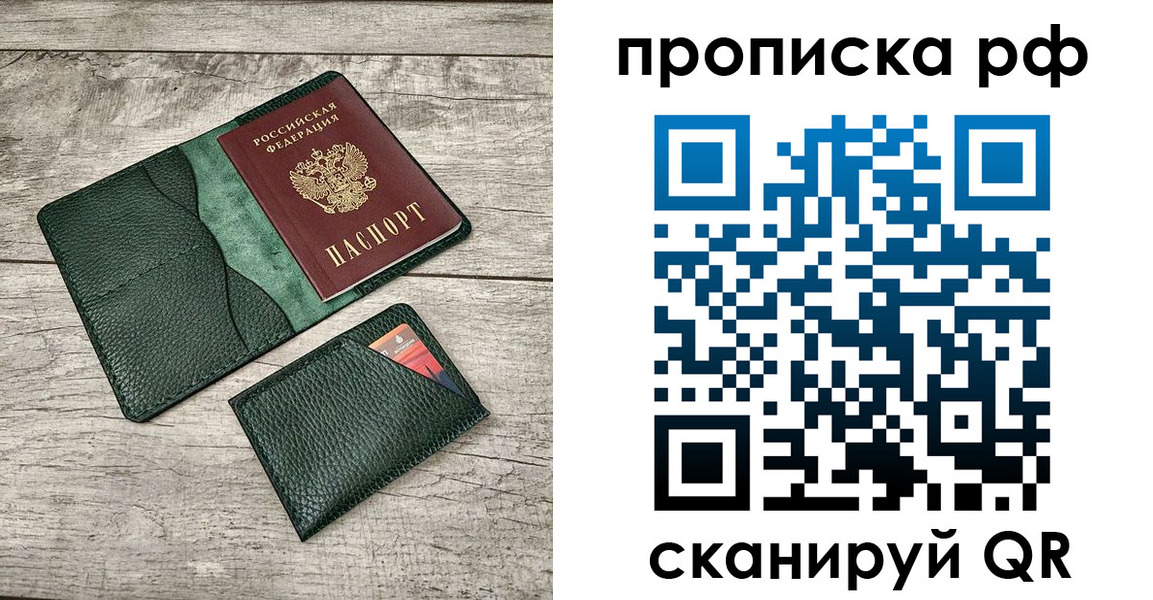 прописка иностранных граждан в Кодинске