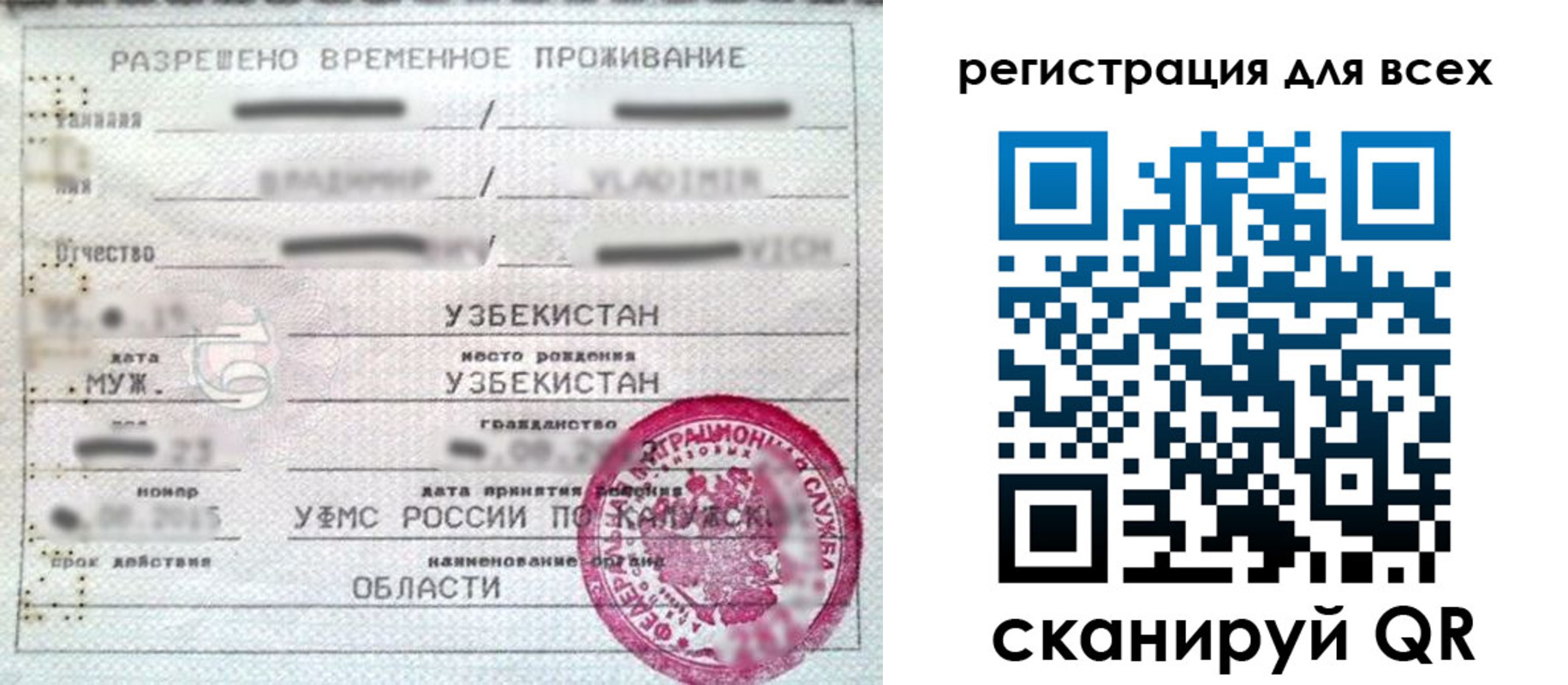 прописка ребенка в Кодинске
