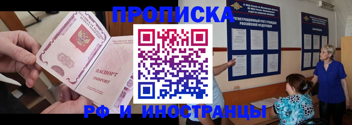 временная регистрация поиск в Кодинске