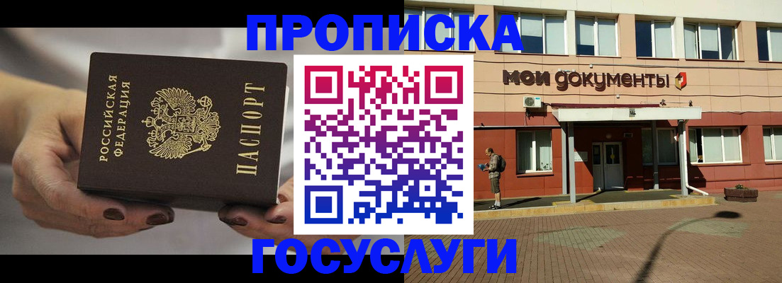 временная регистрация госуслуги в Кодинске