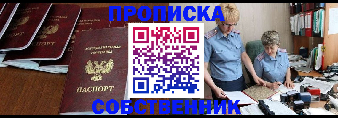 временная регистрация надежно в Кодинске