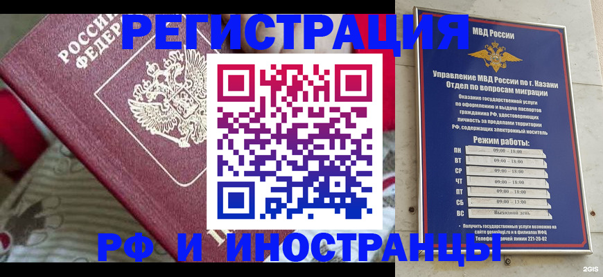 временная регистрация гарантия в Кодинске