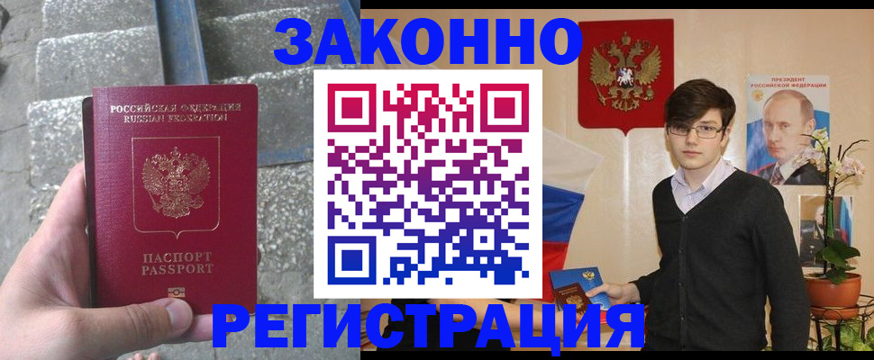 временная регистрация поиск в Кодинске