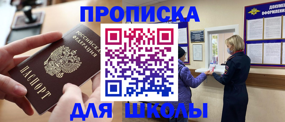 временная регистрация купить в Кодинске