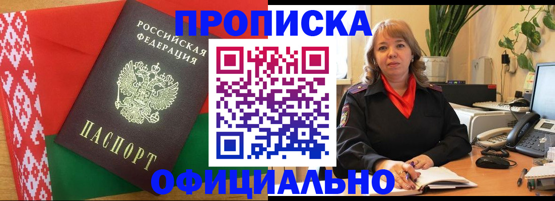 временная регистрация поиск в Кодинске