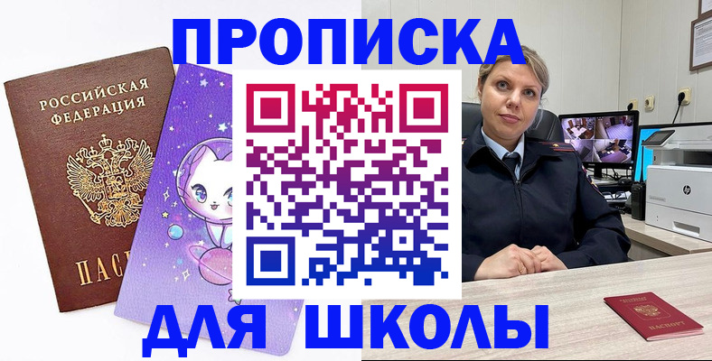 прописка паспорт в Кодинске