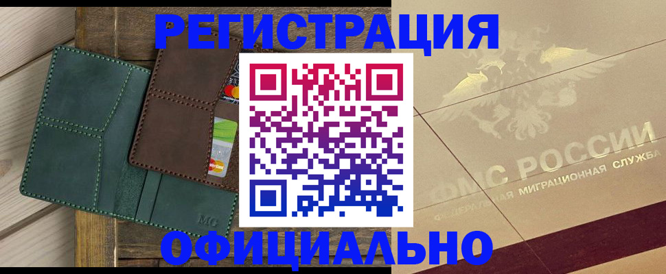 временная регистрация госуслуги в Кодинске